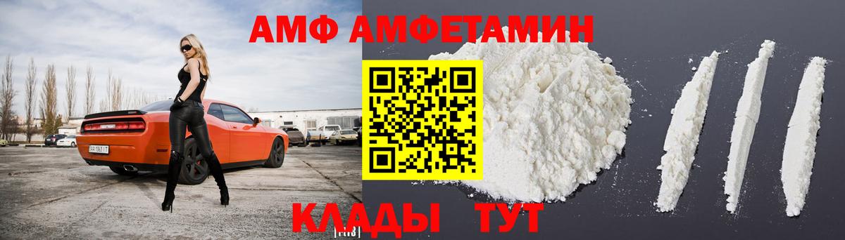 Касимов  АМФ 98%  даркнет состав  Вход с VPN  Amphetamine 