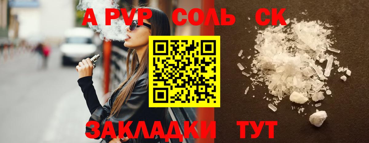 Альфа ПВП VHQ Касимов