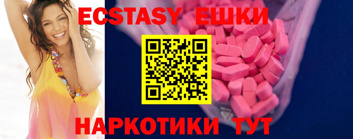 Ecstasy таблы  Вход с VPN  Касимов  Экстази Дубай 