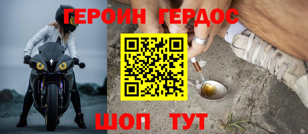 Героин VHQ Касимов