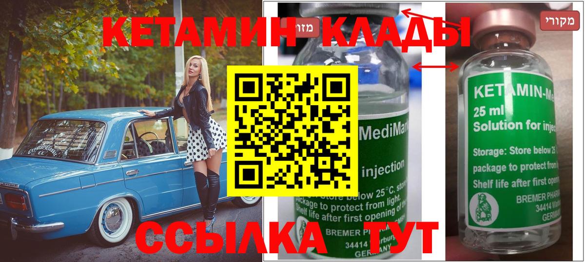 КЕТАМИН ketamine  Вход с VPN  Касимов 