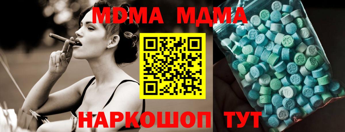 MDMA  Вход с VPN  Касимов  МДМА Molly 