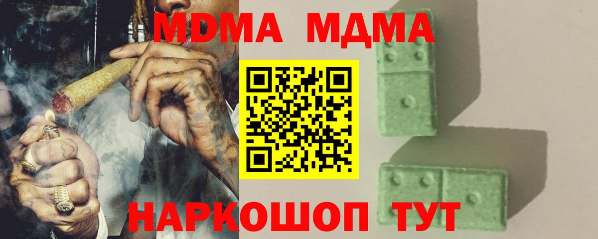 MDMA молли Касимов