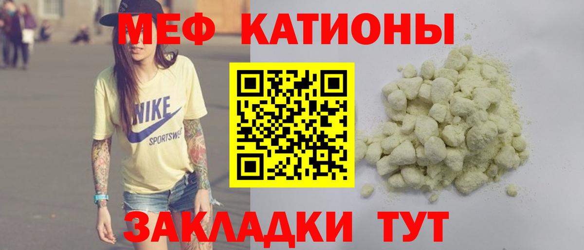 Мефедрон мука Касимов