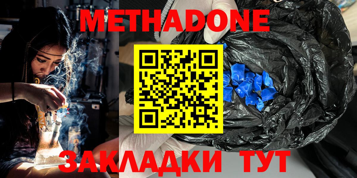 Метадон VHQ Касимов
