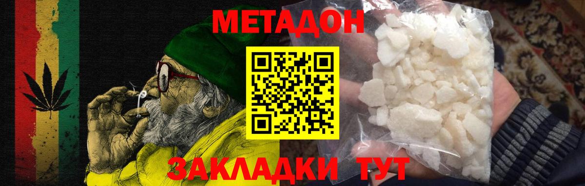 Касимов  МЕТАДОН мёд  МЕТАДОН белоснежный  Вход с VPN 