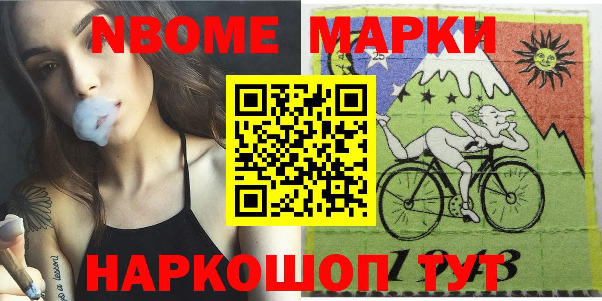 Касимов  Марки N-bome 1500мкг  Вход с VPN 
