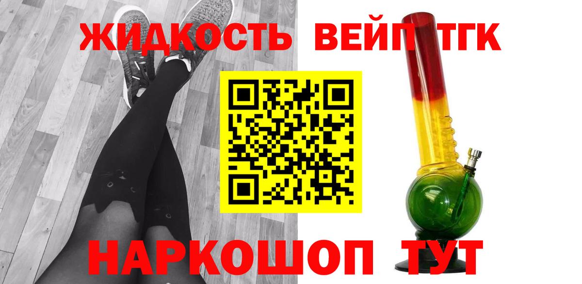 ТГК жижа  Вход с VPN  ТГК гашишное масло  Касимов 